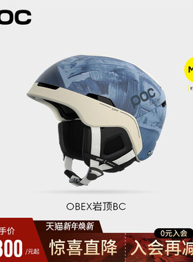 瑞典POC 男女滑雪头盔滑雪运动员HEDVIG WESSEL ED联名款10116