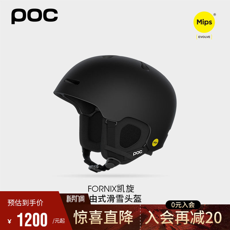 瑞典POC 25MIPS滑雪头盔男女单双板FORNIX凯旋自由式