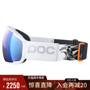 Ed.40904 滑雪眼镜男女防雾球面镜联名MarcoOdermatt 瑞典poc 25款