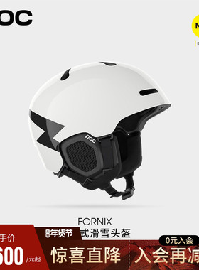 瑞典POC 25款滑雪头盔MIPS男女单双板FORNIX凯旋自由式半盔10412