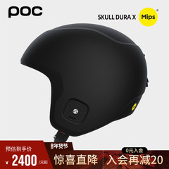 POC瑞典 滑雪头盔竞技男女MIPS盔FIS认证 Skull Dura X MIPS10182