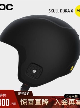 POC瑞典 滑雪头盔竞技男女MIPS盔FIS认证 Skull Dura X MIPS10182