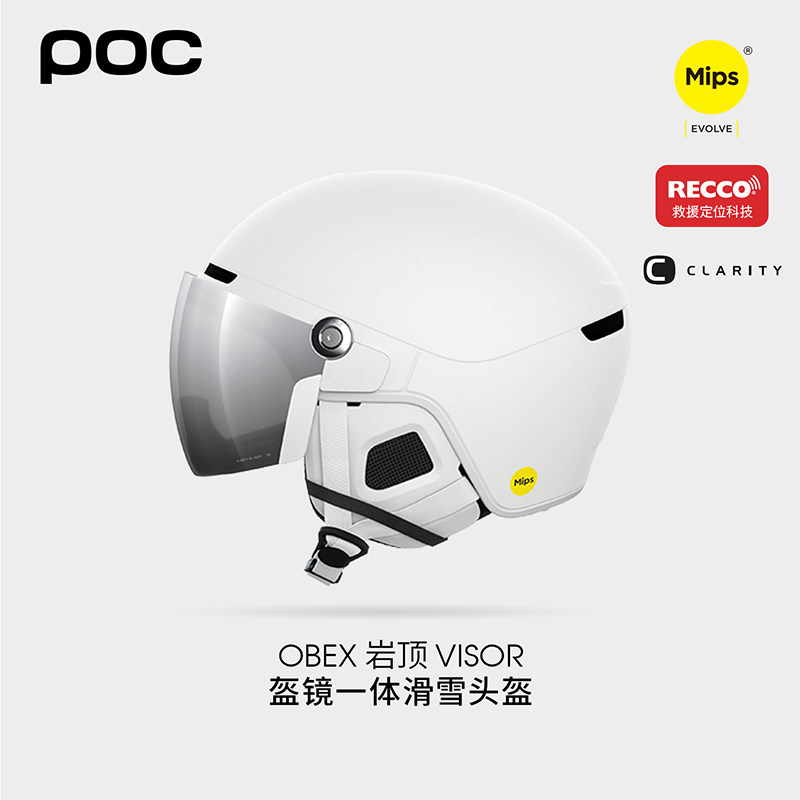 瑞典POC一体雪镜自由式滑雪头盔