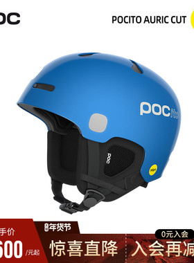 瑞典POC 23/24新款儿童青少年男女滑雪头盔带指示灯MIPS防护10475