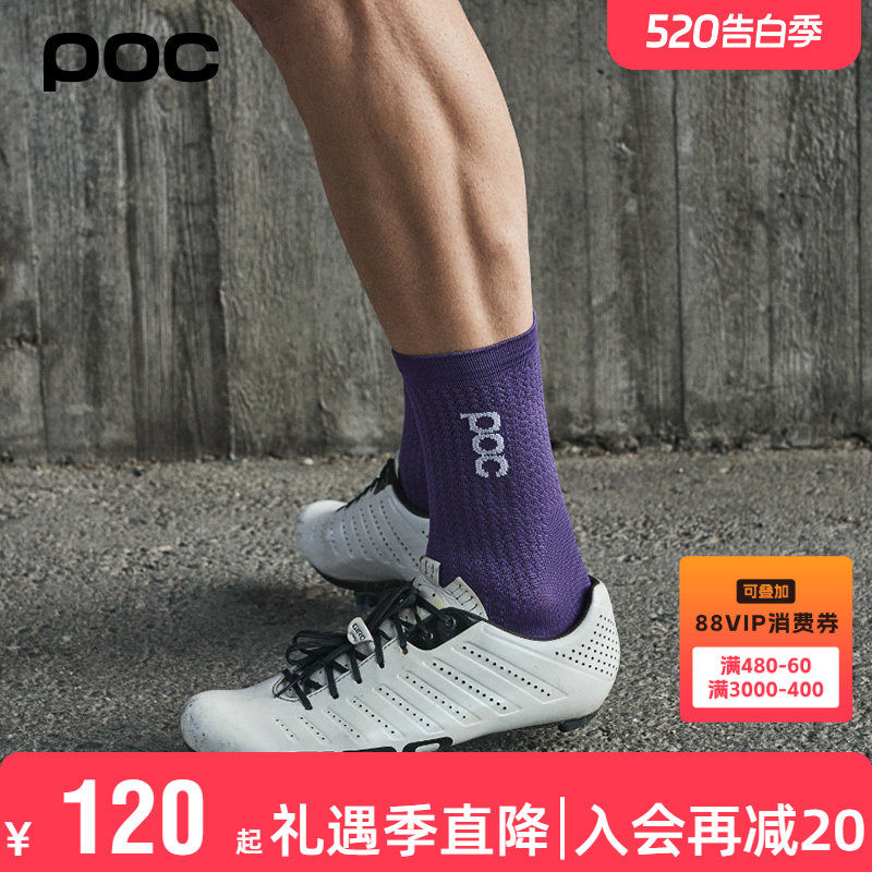 瑞典POC 男女自行车公路骑行袜Flair Sock Mid 骑