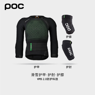 25新男女滑雪運動騎行VPD2.0安全防護護具護甲護膝護肘 瑞典POC