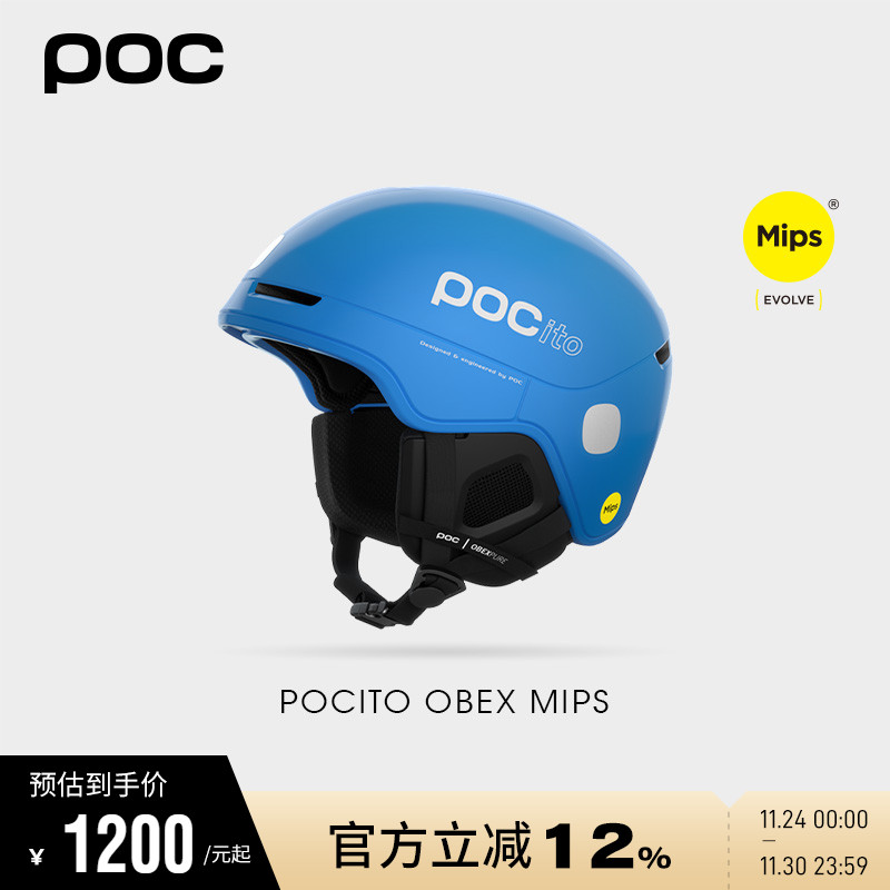 瑞典POC儿童青少年男女滑雪头盔