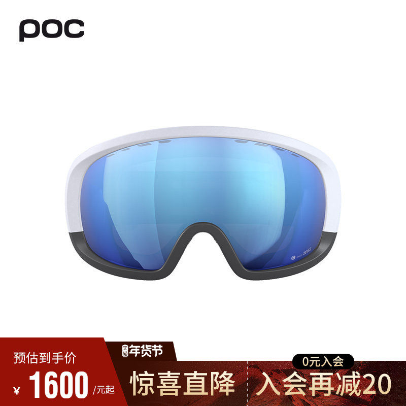 【新款】poc 滑雪眼镜男女防雾球面镜联名MarcoOdermatt Ed.40903
