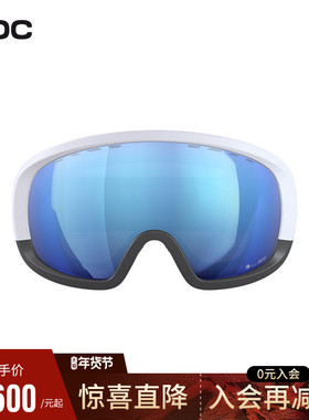 【新款】poc 滑雪眼镜男女防雾球面镜联名MarcoOdermatt Ed.40903