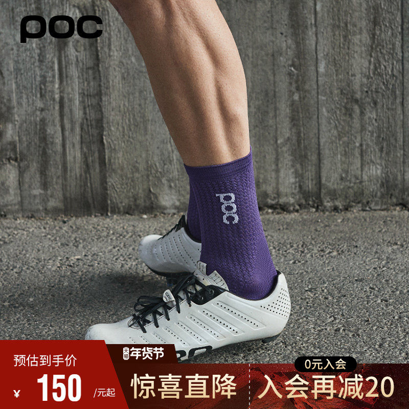 瑞典POC 男女自行车公路骑行袜Flair Sock Mid 骑