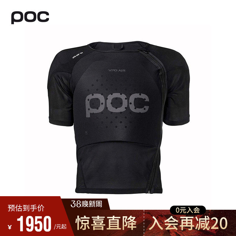 瑞典POC 新款成人男女滑雪运动防护VPD防护背心骑行护背短袖20335