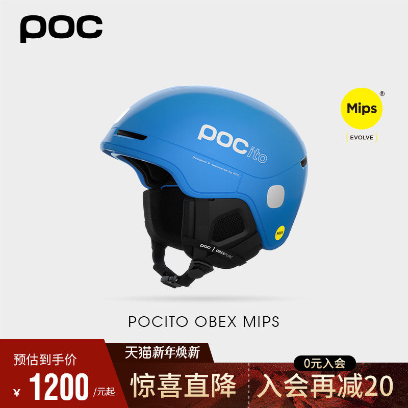 瑞典POC 25款儿童青少年男女滑雪头盔安全透气MIPS防护OB