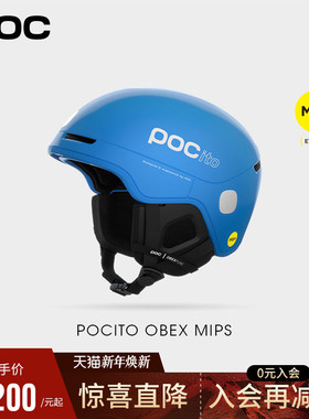 瑞典POC 25款儿童青少年男女滑雪头盔安全透气MIPS防护OBEX 10474
