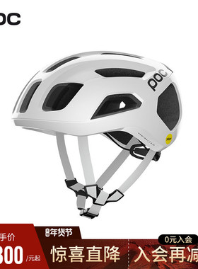 瑞典POC 男女自行车骑行头盔CFD设计亚洲款VENTRAL AIR MIPS10755