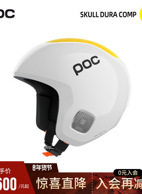 POC瑞典25款FIS滑雪头盔竞技头盔MIPS全盔SkullDuraCompMIPS10181