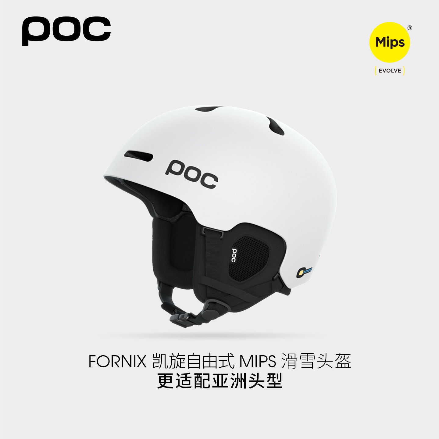 瑞典POC 25款MIPS滑雪头盔男女单双板FORNIX凯旋全能自由式半盔