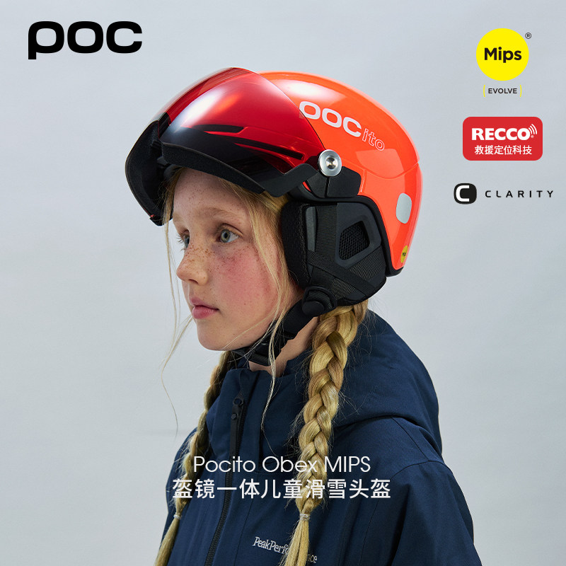 【新款】瑞典POC 25滑雪头盔一体雪镜自由式儿童OBEX Mips 10212
