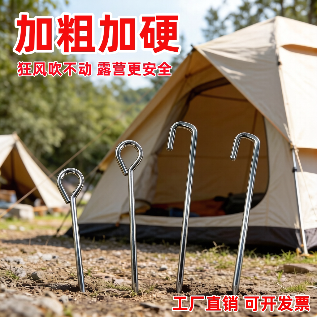 户外弯钩镀锌地钉25CM天幕帐篷用图片