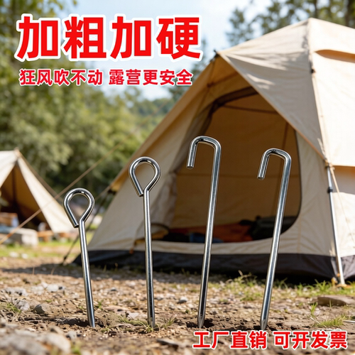 户外弯钩镀锌地钉25CM天幕帐篷用