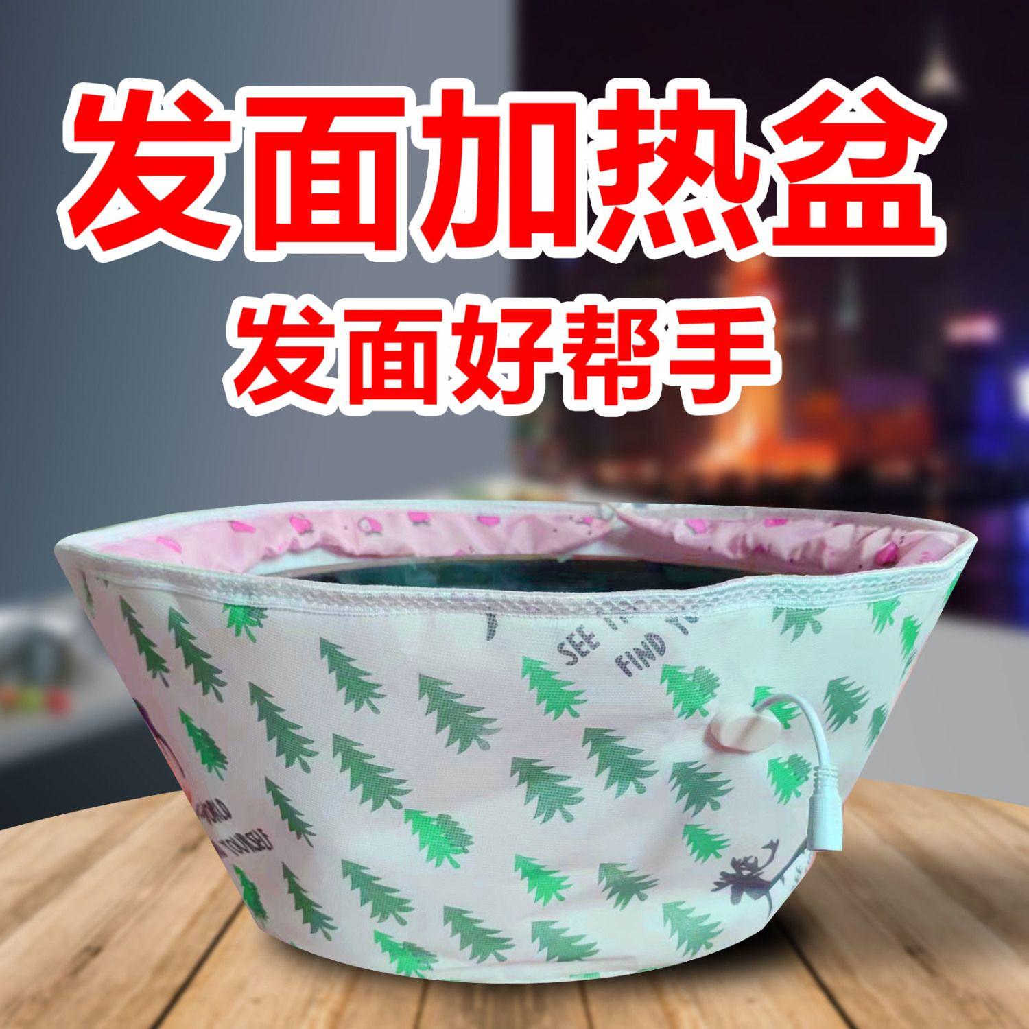 发面加热器盆快速发酵机