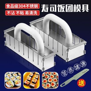 304不锈钢寿司模具海苔紫菜包饭团神器寿司米饭造型制作工具家用