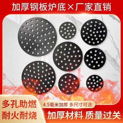 钢板炉底栅圆形炉箅子炉底炉桥炉条炉底锅炉家用耐烧颗粒炉塞炉条