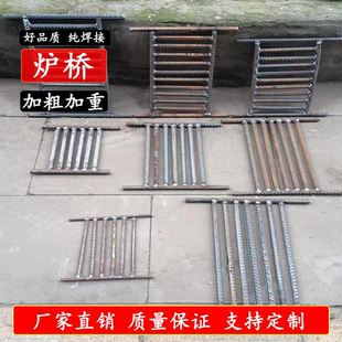 耐高温柴火灶炉条炉桥生铁炉箅子螺纹钢12厚炉排炉底炉栅炉门灶门