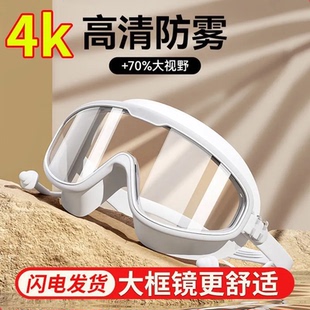 儿童成人泳镜大框高清防水防雾游泳护目眼镜近视男女泳帽装 备潜水