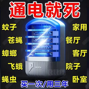 灭蚊灯室内家用插电器驱蚊器灭蝇灯商用苍蝇器蚊虫诱灭器庭院强力