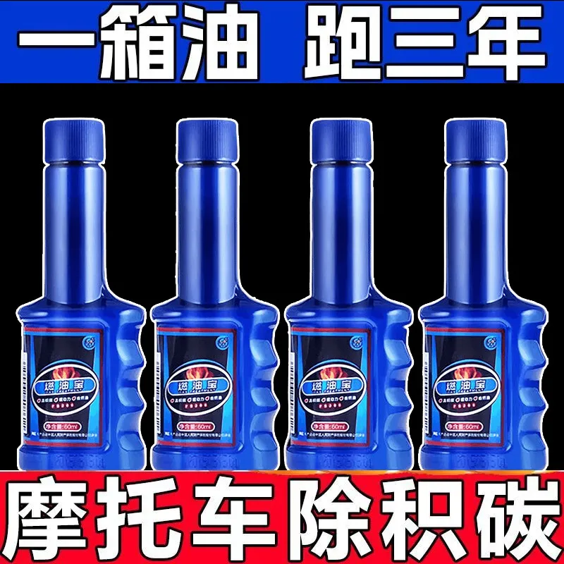 燃油宝汽油92添加剂汽车除积碳清洗剂发动机清洁剂三元催化剂正品