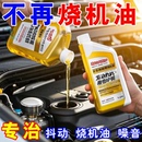 汽车纳米抗磨剂发动机抗磨保护剂降噪音抖动强治烧机油通用添加剂
