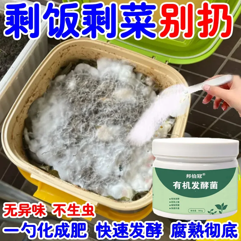 有机肥发酵菌堆肥菌菌种糠厨余堆肥桶垃圾分类沤肥箱用菌高浓度,鲜花速递/花卉仿真/绿植园艺,家庭园艺肥料,淘宝优惠券,粉丝福利购,淘宝优惠卷