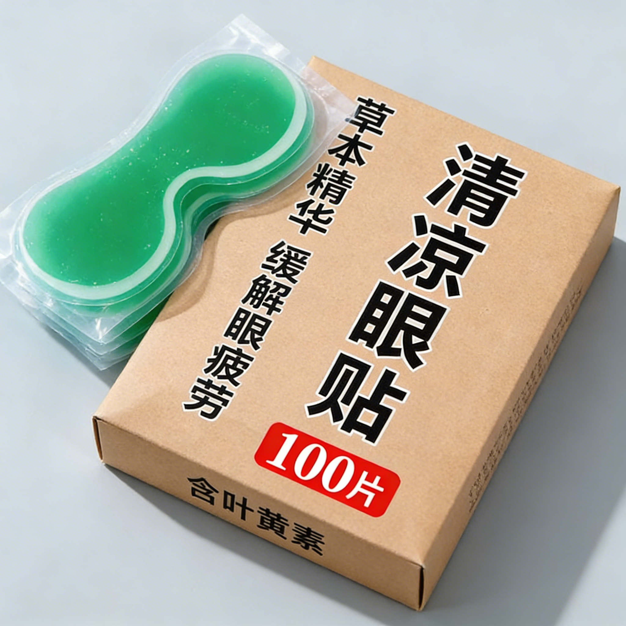 叶黄素冰敷眼贴清凉眼罩爱眼护眼冷敷清润呵护眼部冷感贴清爽润目,居家日用,冰敷/热敷眼罩,淘宝优惠券,粉丝福利购,淘宝优惠卷