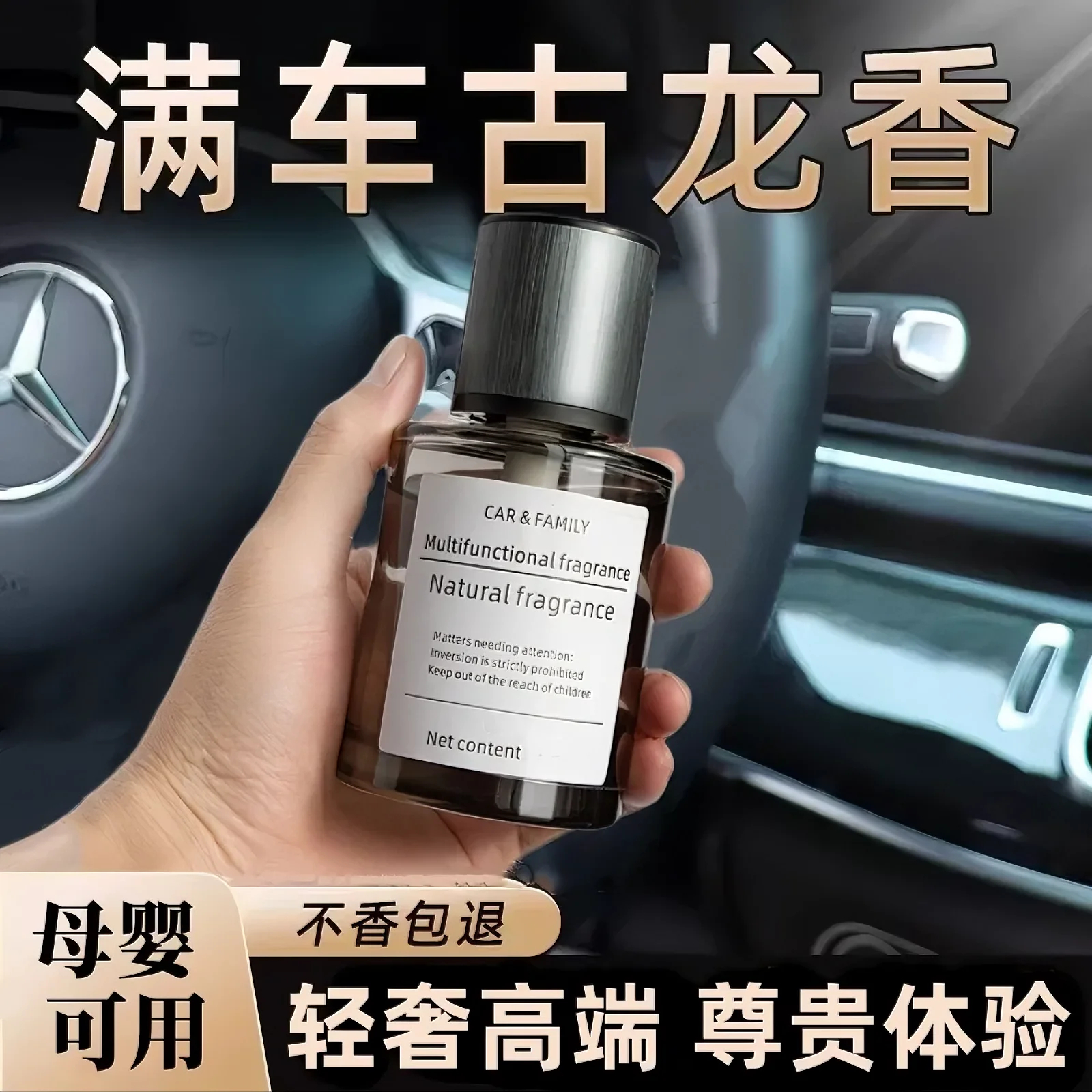 空气芳香剂车载香薰高档持久淡香汽车香水网红车用古龙车内香薰