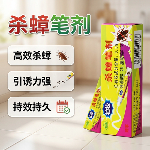 杀蟑笔剂神奇药笔杀灭虱子杀蟑螂蚂蚁跳蚤粉笔药家用卧室杀虫粉笔