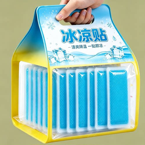 冰凉贴降温贴夏季解暑神器儿童学生军训演唱会便携清凉冰贴户外冰