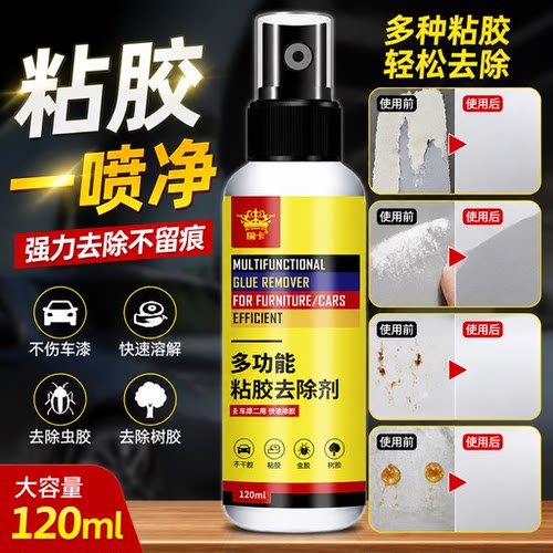 衣物除胶剂强力衣服除胶剂不伤衣服去除结构胶印花玻璃胶美缝专用
