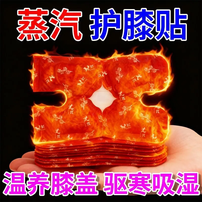 护膝艾草蒸汽暖膝贴膝盖热敷贴自发热护膝贴冬天膝盖热敷发热敷包