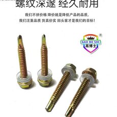 Нож ткань 镀锌彩钢瓦自螺钉新款角丝钻钉子法兰燕尾套头钻尾自攻螺丝钉钻尾