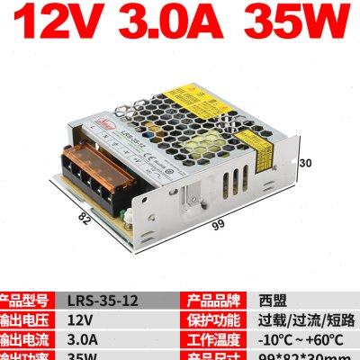 LRS开关电源12v350w100W工控监控电源220转24v直流150W变压器西盟