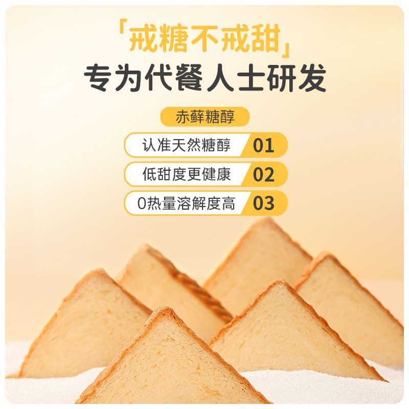 减脂期解馋小零食早餐面包低脂无糖减肥轻态包高蛋白吐司代餐食品适合健身人群吃低卡突出日常当早餐或宿舍加餐饱腹还保障健康​