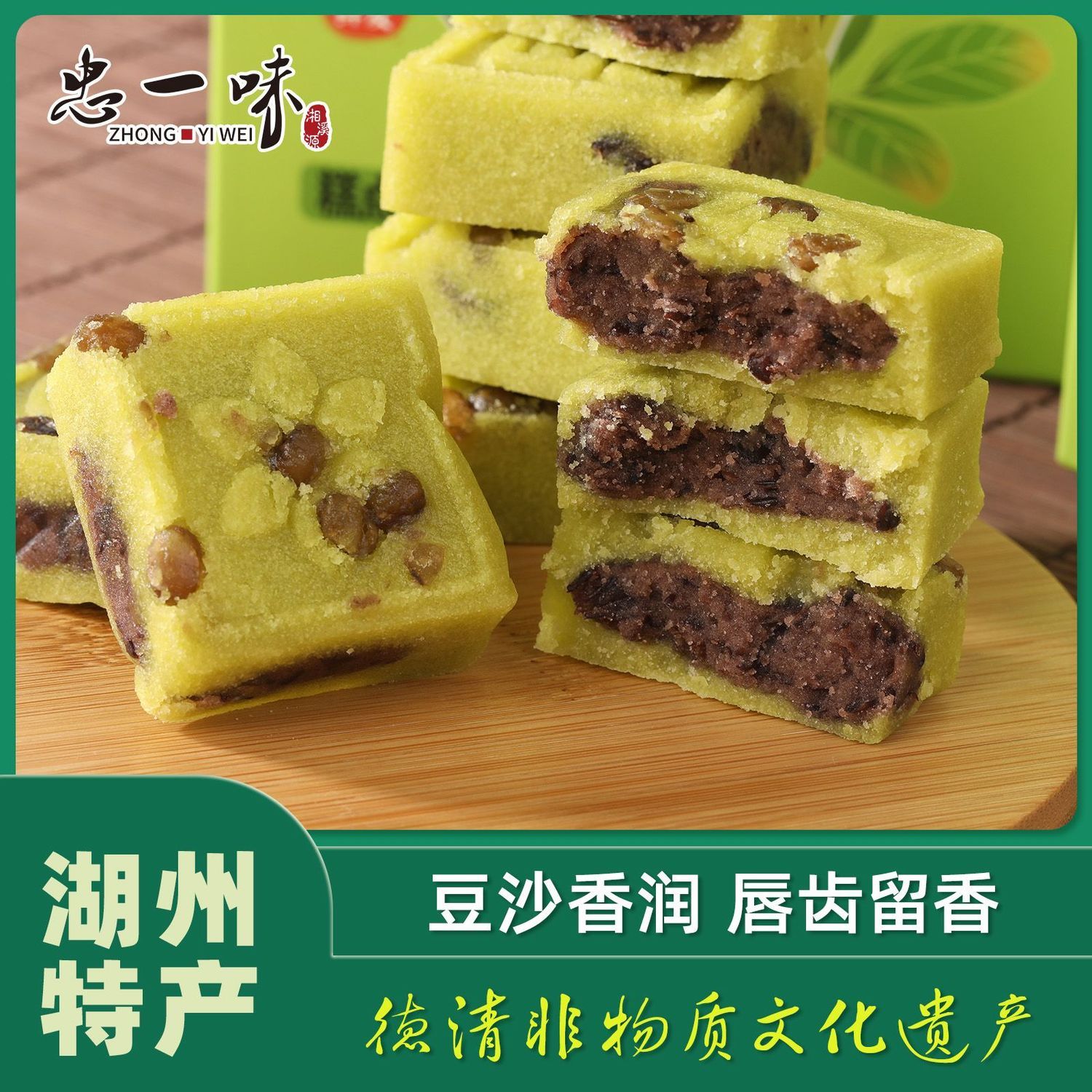 忠一味无糖绿豆糕德清特产老式糕点红豆沙馅0糖无糖零食独立包装
