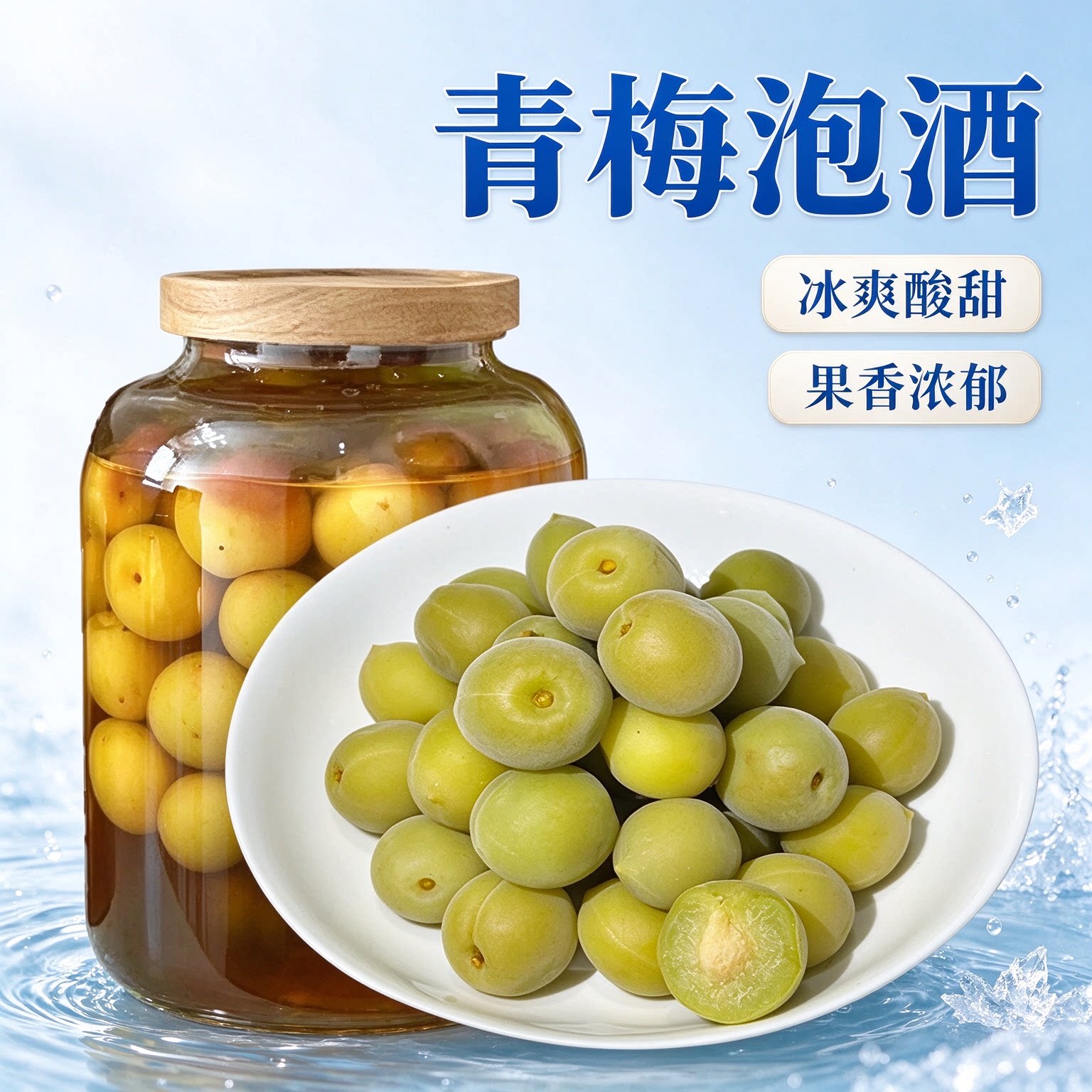 轻加工青梅鲜果泡酒半成品零食黄梅冰糖腌制完熟梅野生生梅子水果
