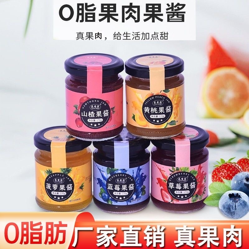 减肥解馋小零食减脂酱料糖友食品0脂肪0蔗糖面包酱草莓果酱蓝莓果酱果粒果肉果酱即食早餐涂抹酱低卡自律健身人士日常加餐选择​