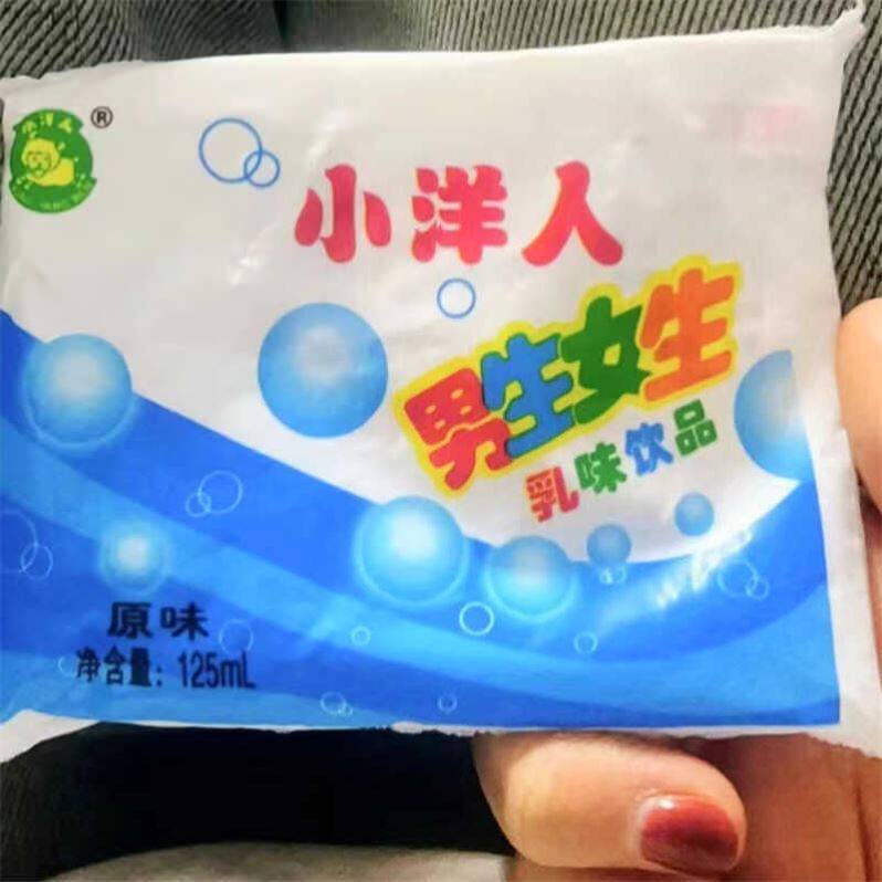 小洋人男生女生老款袋奶125*20袋可冰冻乳酸菌果味原味草莓味酸奶