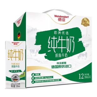 德亚德国原装进口纯脱脂牛奶减肥专用无糖0脂肪高钙200ml*24礼盒装整箱学生早餐代餐热销榜第一名高蛋白低脂减脂餐低热量女士正品