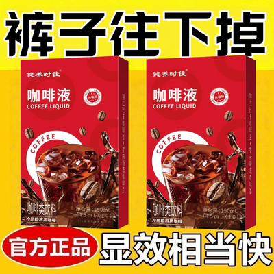 黑咖啡无糖0脂减肥正品提高代谢0卡0反式脂肪酸咖啡液即饮浓缩速溶咖啡美式拿铁风味浓缩咖啡意式浓咖装网红女神健身轻食代餐饱腹