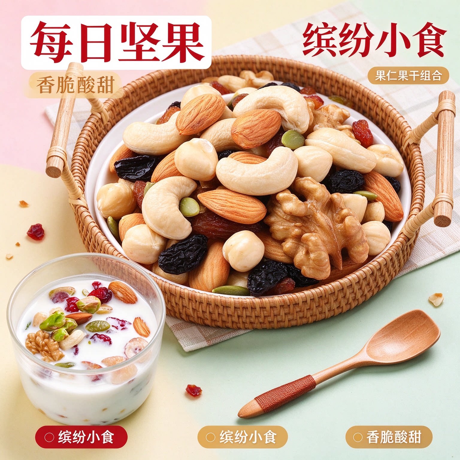 每日坚果独立小包装干果仁节日送礼0糖精脂卡独7种混合炒货休闲