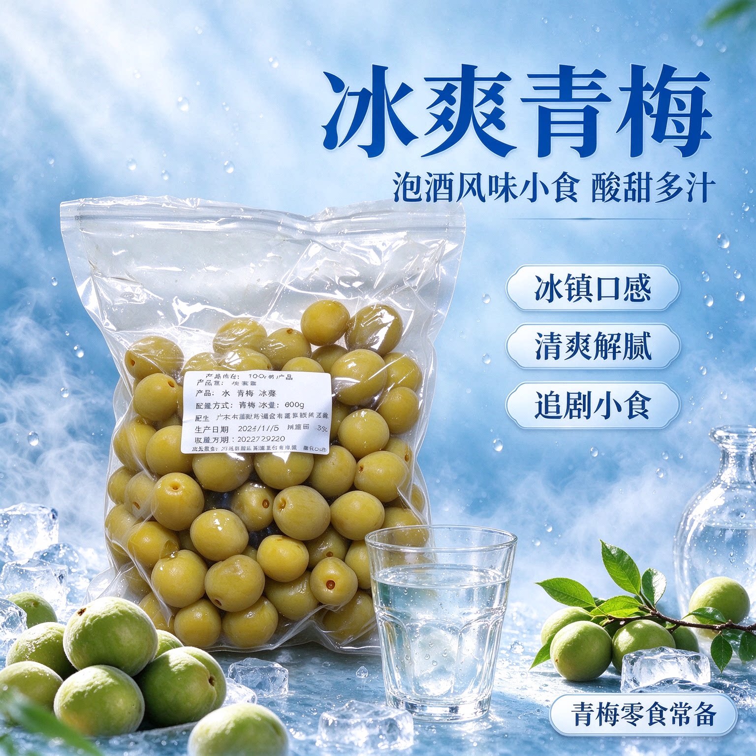 轻加工青梅鲜果泡酒半成品新鲜软果酿酒自酿黄梅开胃精选酸梅子