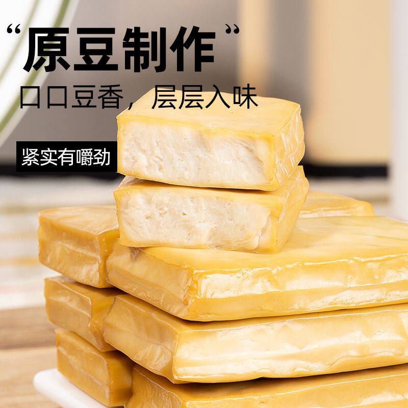 即食豆干低0无糖精脂肪卡热量原味代餐解馋厚豆腐干小包装零食品